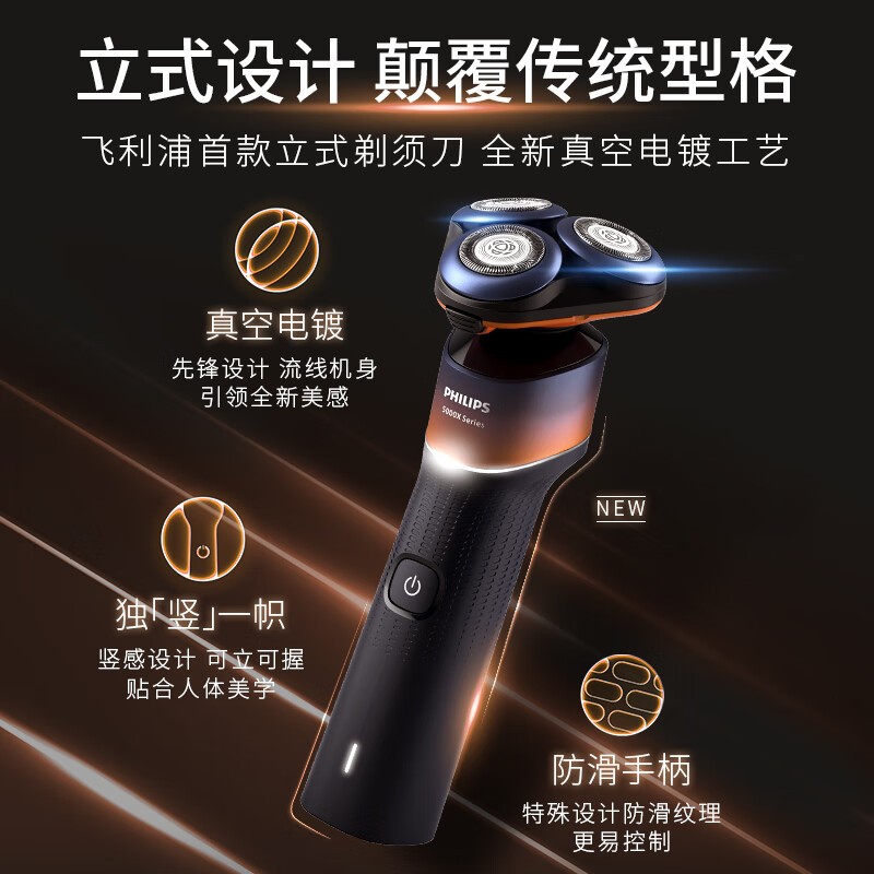 商品[国内直发] Philips|飞利浦剃须刀电动男士蜂巢X5000刮胡胡须刀全身水洗正品,价格¥1696,第4张图片详细描述