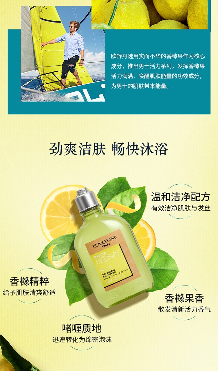 商品L'Occitane|L'occitane欧舒丹男士活力洗发沐浴露250ml 250ml,价格¥151,第2张图片详细描述