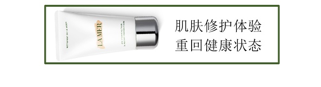 商品[国内直发] La Mer|LA MER海蓝之谜 璀璨净澈洁面泡沫洗面乳 125ml 清洁洗面奶 柔软清爽 温和清洁,价格¥670,第5张图片详细描述