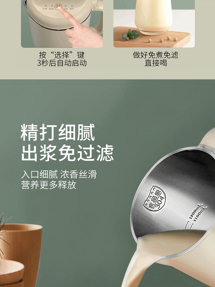 商品[国内直发] Joyoung|九阳 Joyoung 豆浆机多功能家用破壁免滤预约1.2L全自动豆浆机 DJ12A-D320,价格¥462,第3张图片详细描述