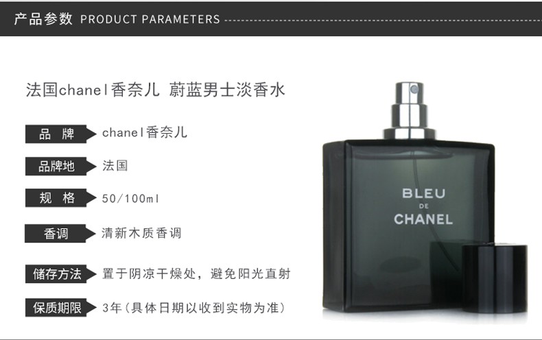 商品Chanel|CHANEL/香奈儿 蔚蓝淡香 EDT 50ML｜包邮【香港直发】,价格¥743,第4张图片详细描述