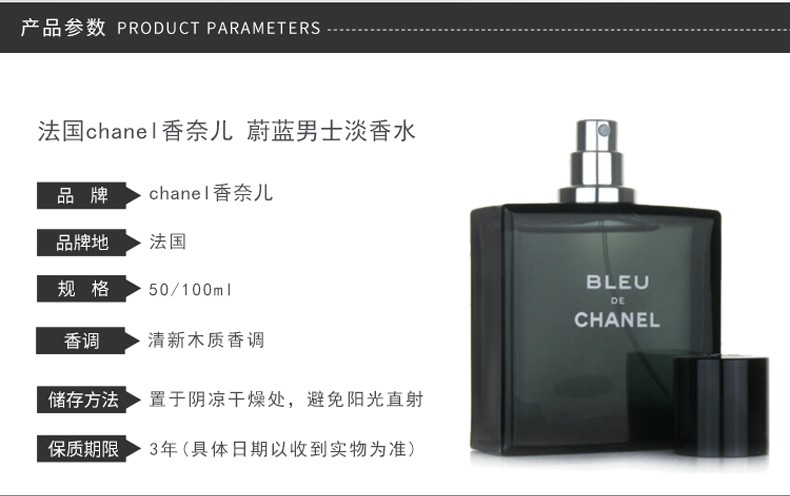 商品Chanel|CHANEL/香奈儿 蔚蓝淡香 EDT 50ML｜包邮【香港直发】,价格¥831,第4张图片详细描述