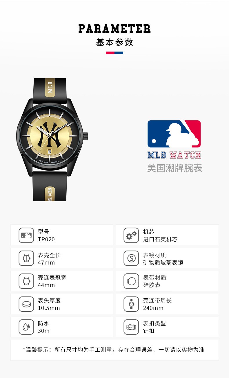 商品[国内直发] MLB|MLB美职棒潮流手表男时尚中性情侣表夜光防水石英手表学生表硅胶表带TP020,价格¥447,第8张图片详细描述