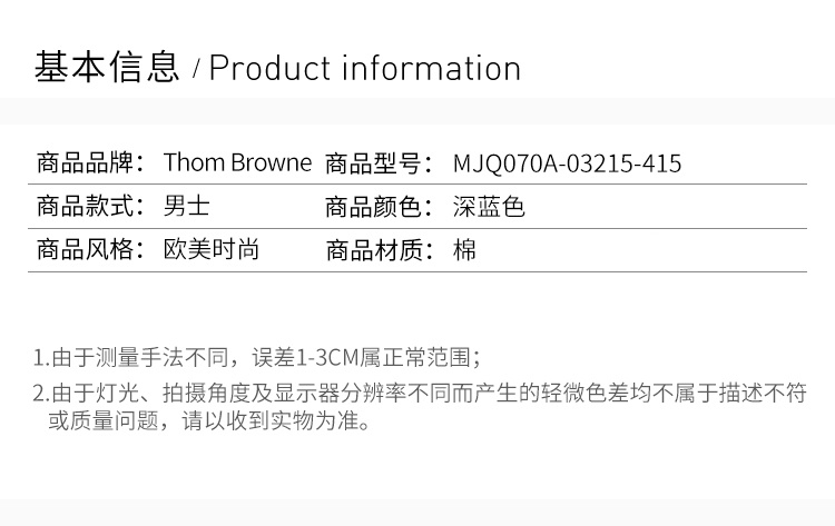 商品[国内直发] Thom Browne|Thom Browne 深蓝色男士运动裤 MJQ070A-03215-415,价格¥6896,第2张图片详细描述