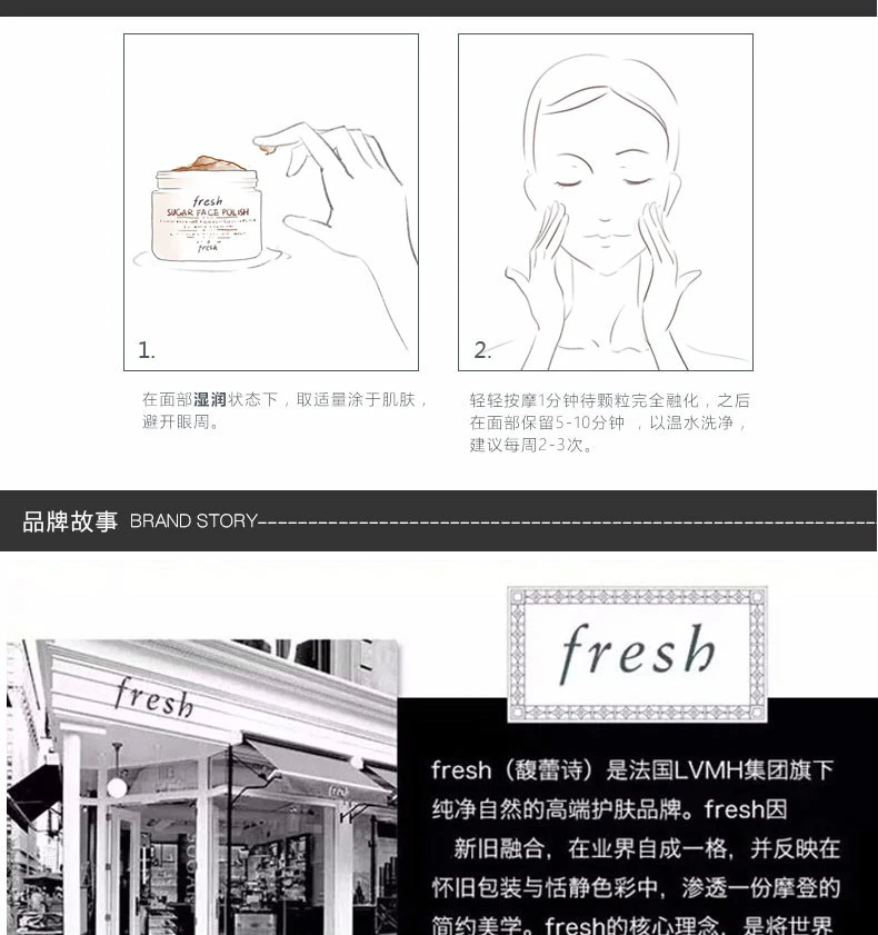 商品Fresh|【包邮装】Fresh 馥蕾诗黄糖面膜 澄糖亮颜磨砂面膜125克,价格¥354,第8张图片详细描述