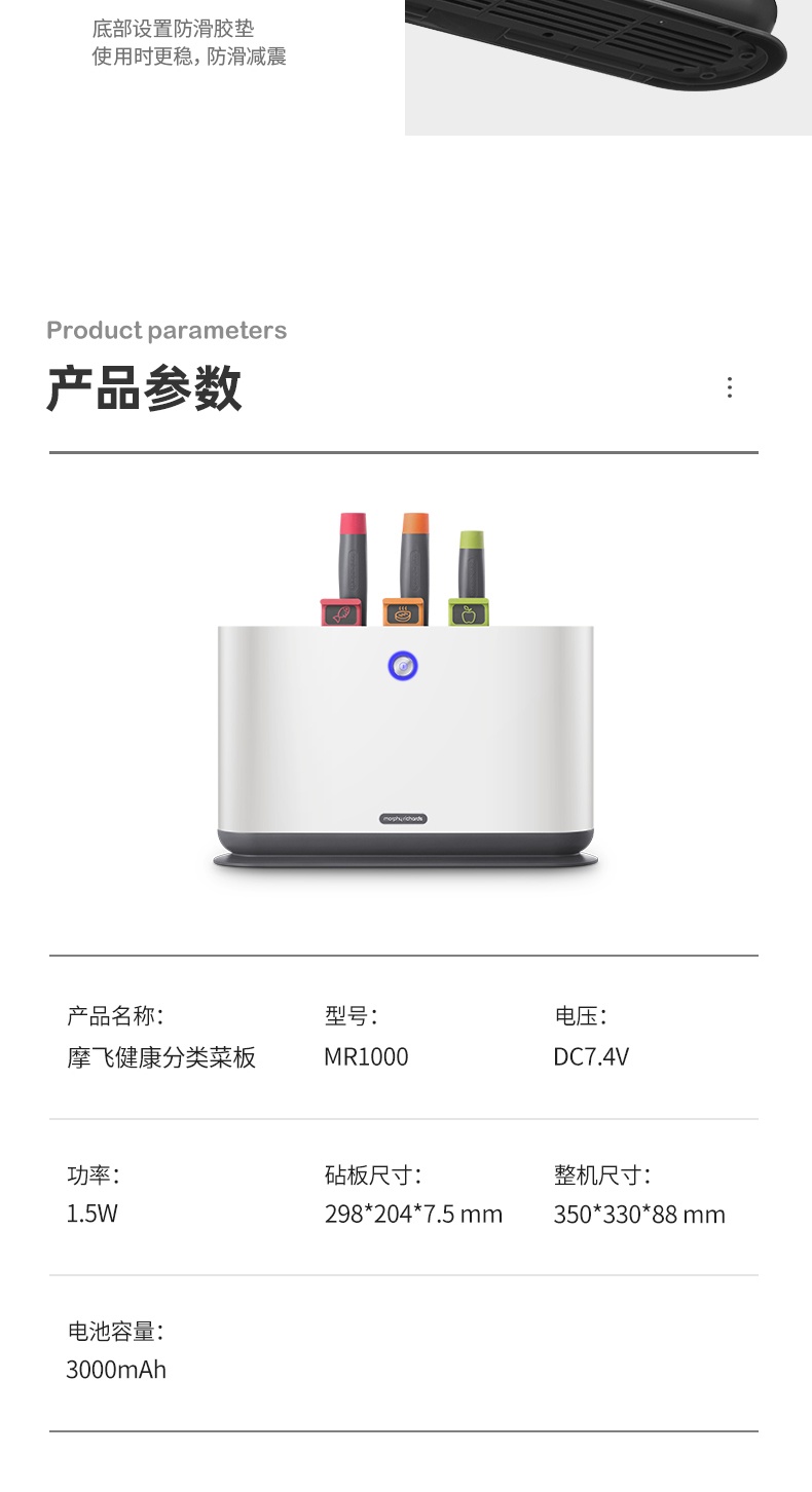 商品Morphy Richards|英国摩飞 刀具消毒器 MR1000 筷子刀具砧板烘干紫外线消毒,价格¥488,第15张图片详细描述