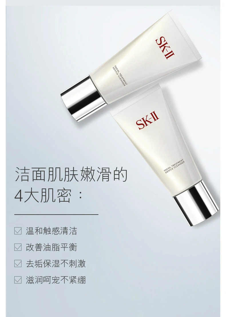 商品SK-II|【包邮装】SK-II 护肤洁面乳洗面奶 120g,价格¥441,第3张图片详细描述