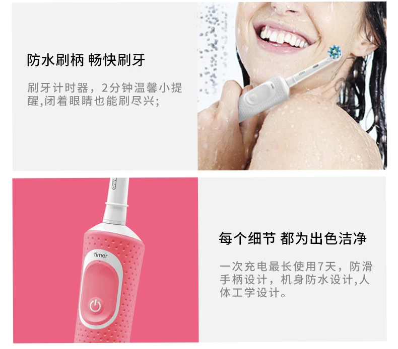 商品[国内直发] Oral-B|ORAL-B/欧乐B 新款电动牙刷活力亮洁成人款 D100  蓝色,价格¥213,第5张图片详细描述