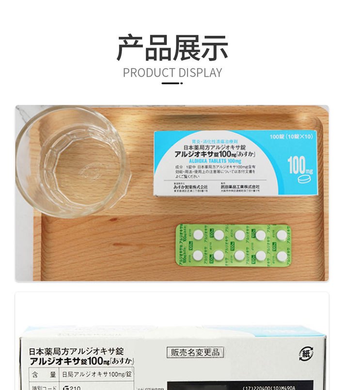 商品Hisamitsu|日本进口武田胃药肠胃炎十二指肠溃疡胃溃疡消化性胃溃疡保护胃黏膜小蓝盒蓝胃药 100粒 ,价格¥147,第7张图片详细描述
