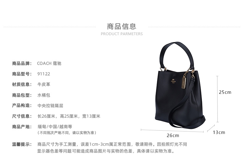 商品Coach|Coach 蔻驰 奥莱款小号女士皮质单肩手提水桶包 流浪包 91122IMLON,价格¥1983,第1张图片详细描述