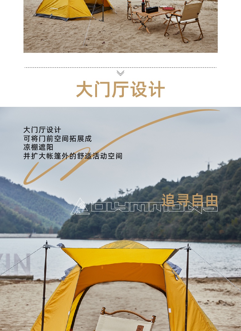 商品[国内直发] OLYMMONS|户�外帐篷天幕圆顶防晒野外露营过夜帐篷收纳便携野餐野营,价格¥413,第10张图片详细描述