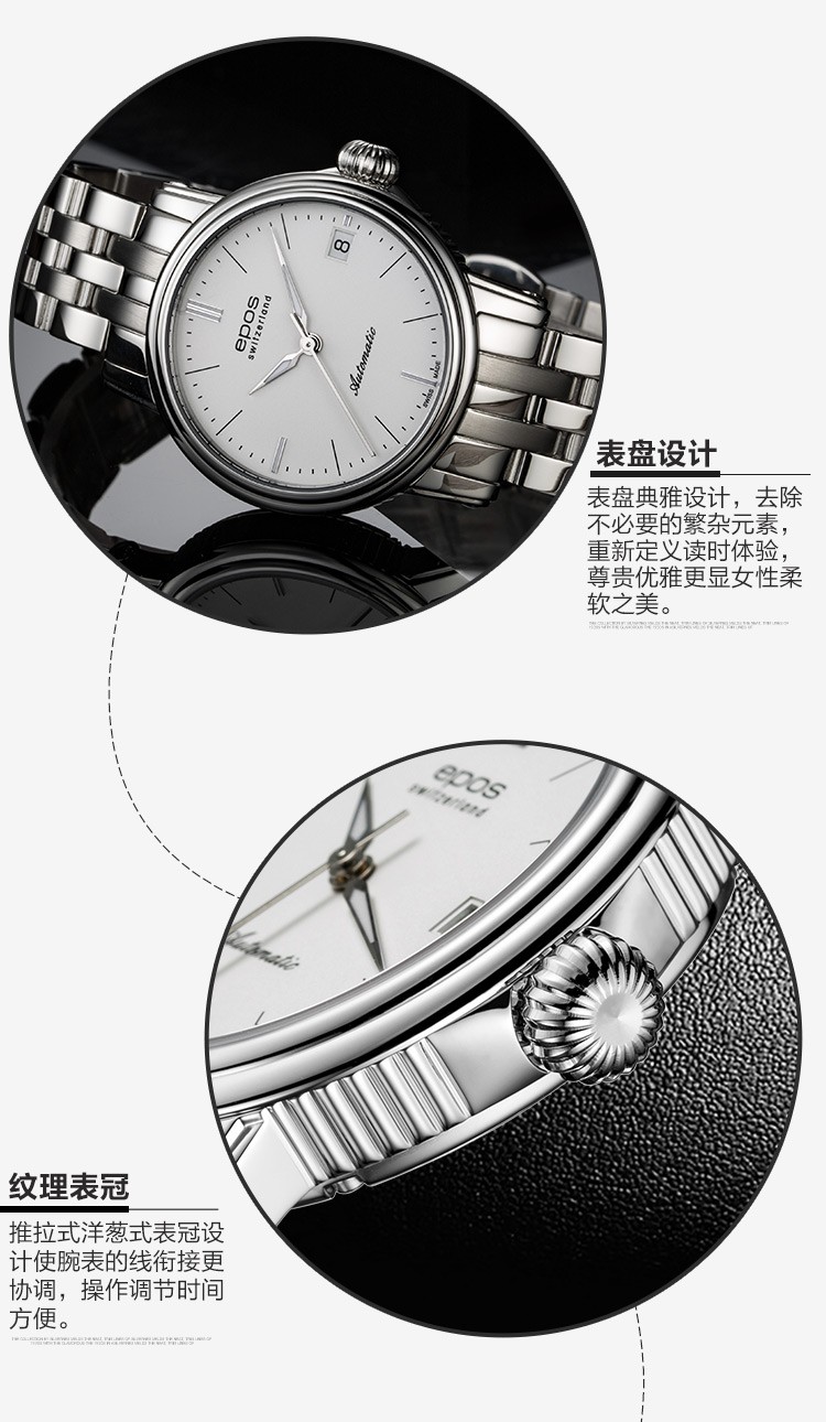 商品[国内直发] EPOS|自动机械男女情侣表商务休闲男表女表情侣对表 雪白版情侣款,价格¥17170,第5张图片详细描述