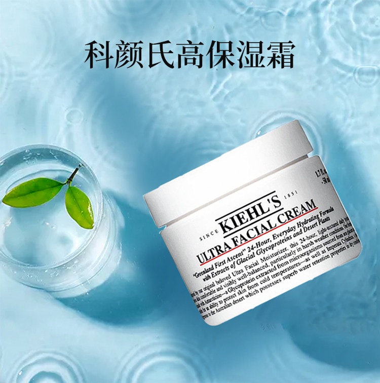 商品Kiehl's|KIEHL'S 科颜氏高保湿面霜125ml补水提亮滋润修复屏障神经酰胺【香港直邮】,价格¥286,第1张图片详细描述