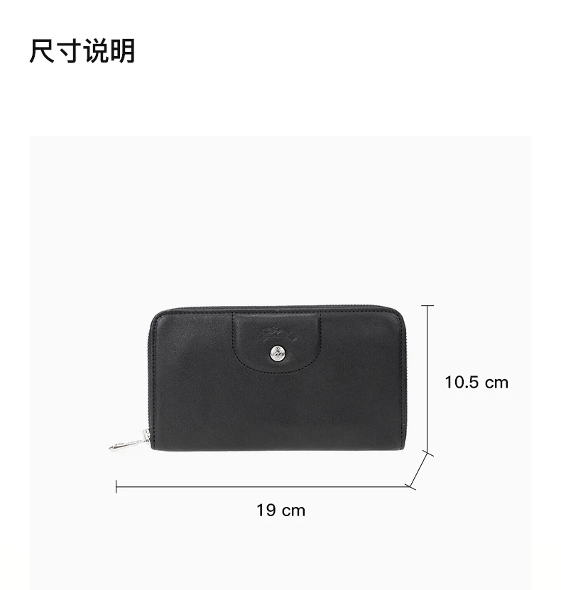 商品[国内直发] Longchamp|LONGCHAMP 黑色女士长款钱夹 3427737001,价格¥321,第3张图片详细描述