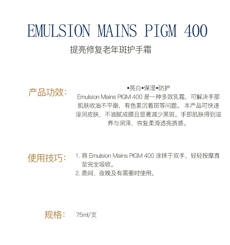 商品Biologique Recherche|Biologique Recherche 原液之谜 提亮修复老年斑护手霜 75ml,价格¥483,第3张图片详细描述