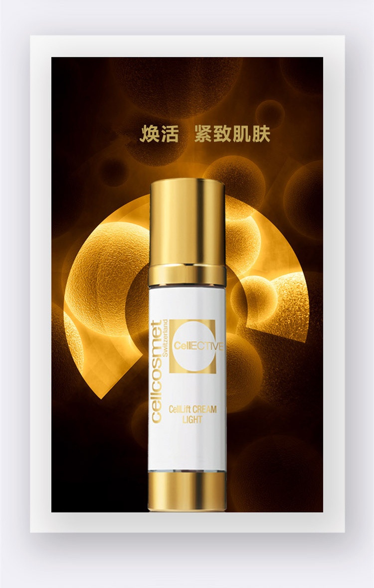 商品Cellcosmet|Cellcosmet瑞妍 赋颜活力乳液50ML,价格¥2993,第5张图片详细描述