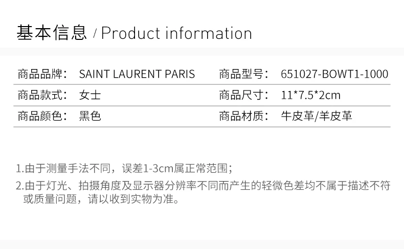 商品[国内直发] Yves Saint Laurent|YSL 女士黑色混合MATELASSÉ粒面压花皮革字母组合卡片包 651027-BOWT1-1000,价格¥5132,第2张图片详细描述