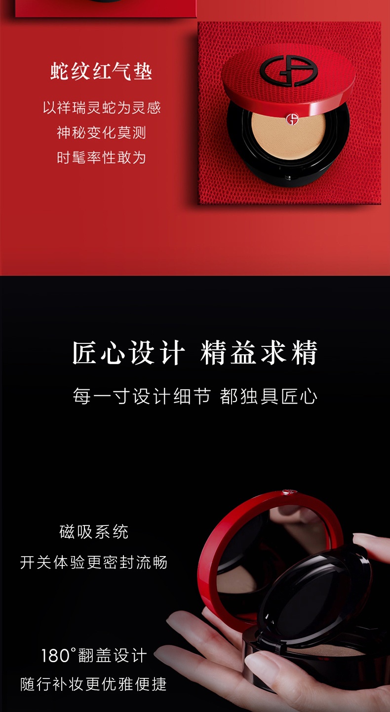 商品Giorgio Armani|阿玛尼 高定红气垫 精华粉底液 油皮挚爱 遮瑕保湿 ,价格¥188,第6张图片详细描述