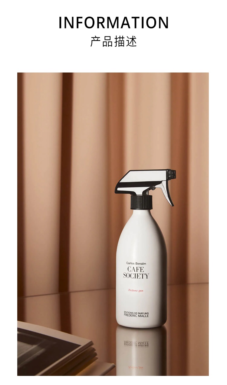 商品Frederic Malle|FREDERIC MALLE馥马尔 全系列室内香氛喷雾450ml,价格¥929,第4张图片详细描述