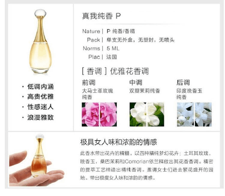 商品Dior|Dior/迪奥香水Q版真我金色女郎淡香EDT5ml 无盒 无喷头,价格¥84,第2张图片详细描述