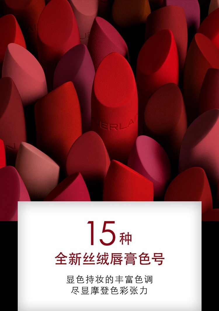 商品Guerlain|Guerlain娇兰臻彩宝石唇膏口红3.5g 丝绒质地  替换芯/外壳 1830荣耀红,价格¥214,第3张图片详细描述