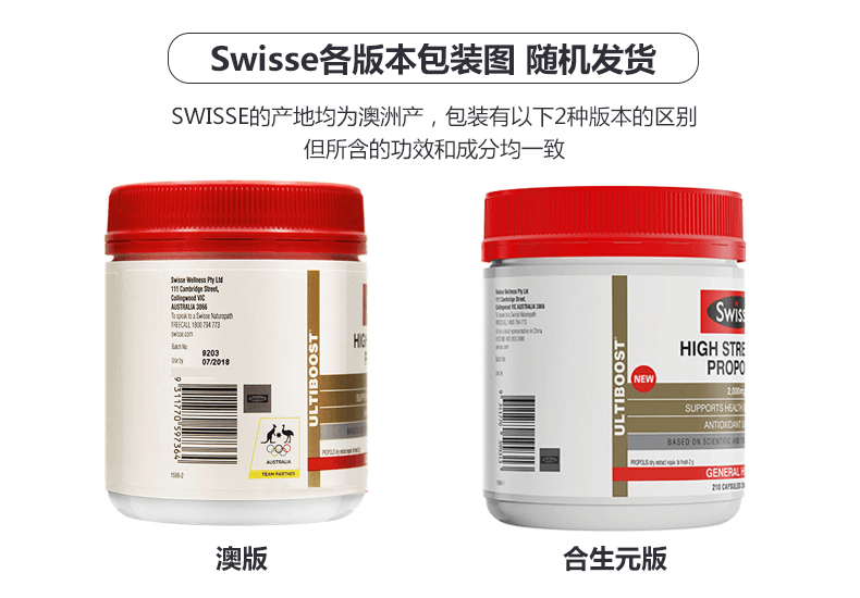 商品Swisse|澳洲swisse蜂胶软胶囊2000mg*210粒,价格¥224,第2张图片详细描述