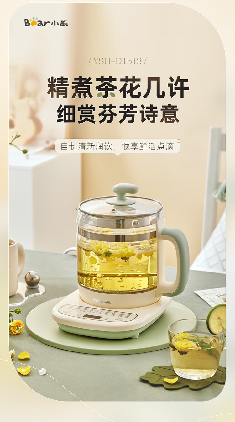 商品[国内直发] Bear|小熊（Bear） 养生壶煮茶壶电热水壶1.5L多功能恒温水壶 YSH-D15T3,价格¥211,第2张图片详细描述