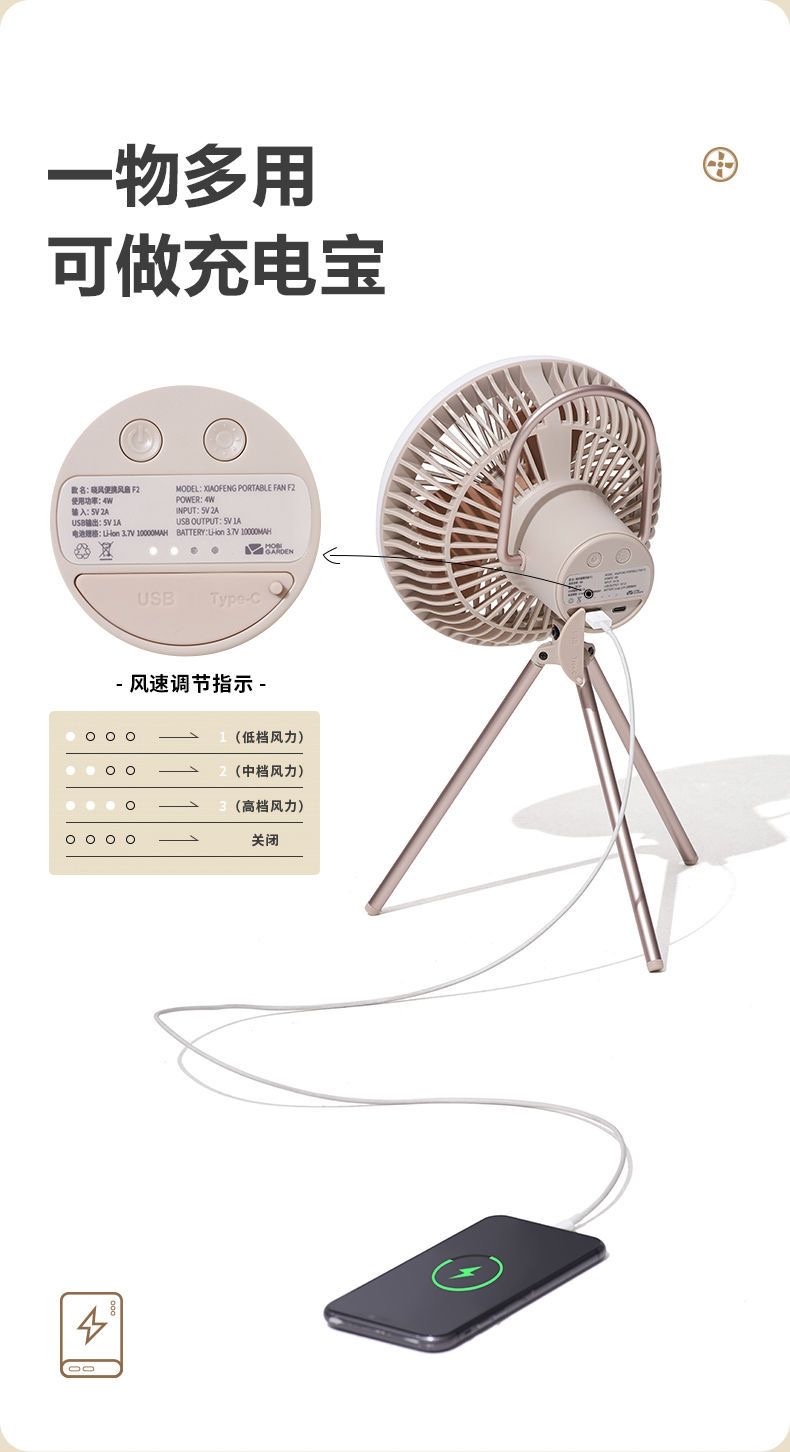 商品[国内直发] MobiGarden|精致露营风扇户外用品帐篷灯吊扇家用办公室桌面充电照明,价格¥349,第27张图片详细描述