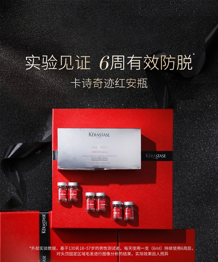 商品Kérastase|Kerastase卡诗头皮健发精华液防脱红安瓶增发密发护发固发防脱,价格¥1199,第2张图片详细描述