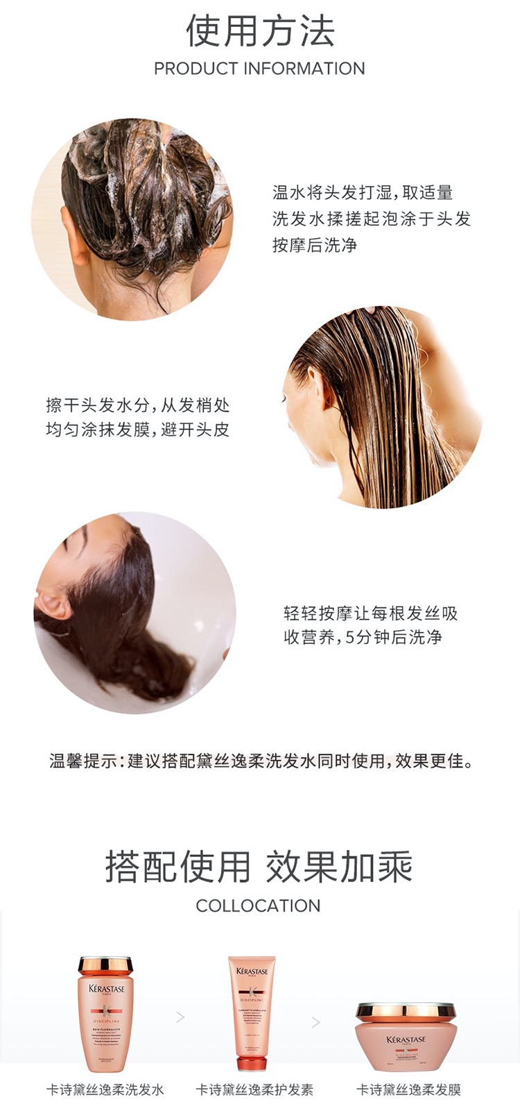 商品Kérastase|Kerastase卡诗黛丝逸柔发膜200ml,价格¥356,第6张图片详细描述