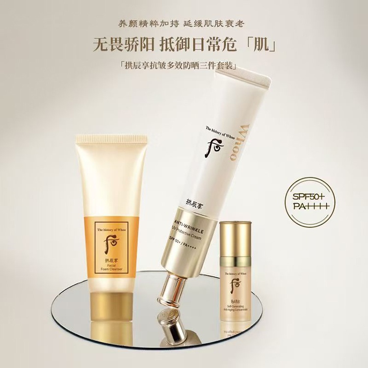 商品WHOO|Whoo后拱辰享精华亢皱防晒 50ml,价格¥413,第1张图片详细描述