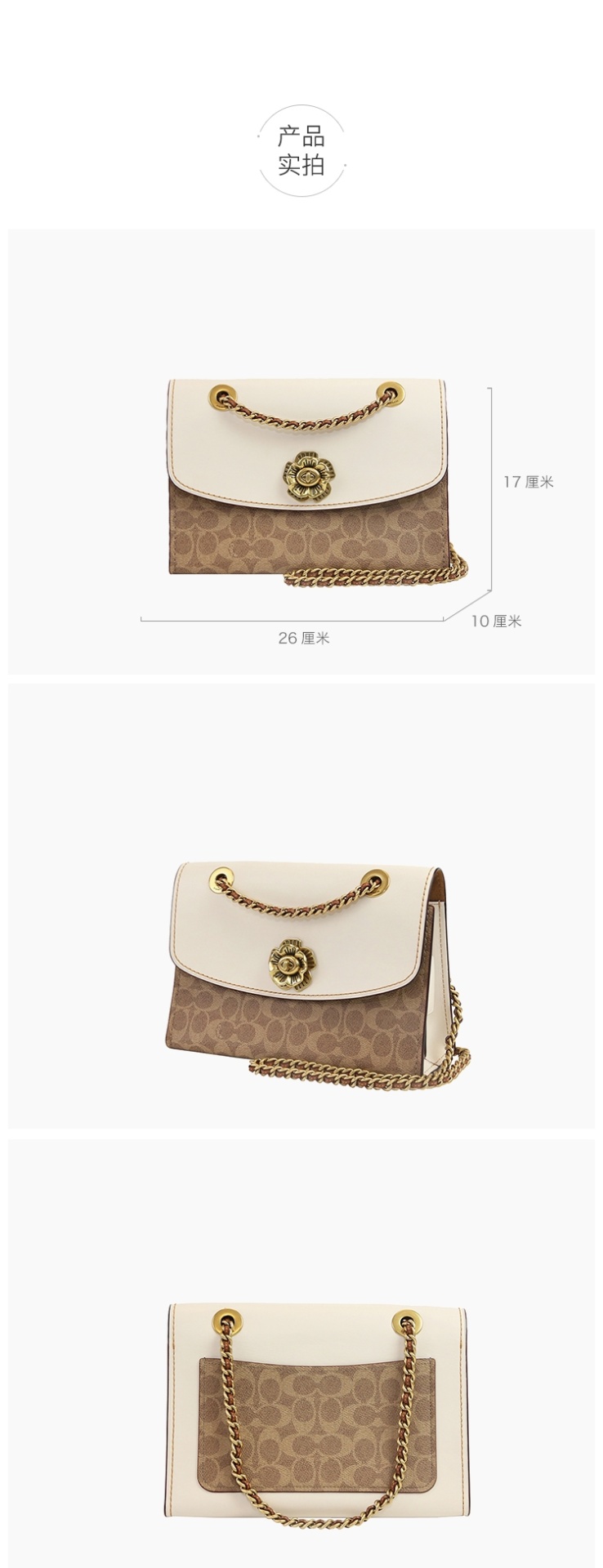商品[国内直发] Coach|COACH 奥莱款 Parker小号女士PVC配皮单肩斜挎小方包 30585B4HA,价格¥2592,第3张图片详细描述