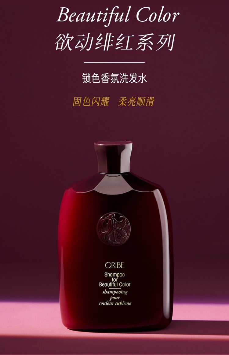 商品Oribe|预售3-5个工作日 欲动绯红锁色系列,价格¥393,第11张图片详细描述