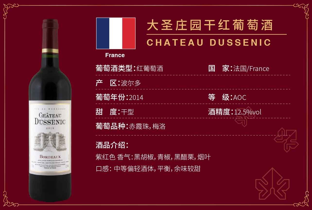 商品[国内直发] Majestic Wine|法国大圣庄园干红葡萄酒AOC级,价格¥124,第1张图片详细描述