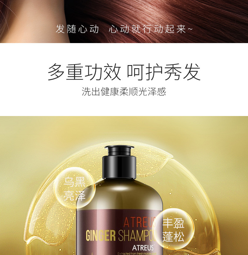 商品ATREUS|包邮｜生姜洗发水 400ML【香港直发】,价格¥46,第14张图片详细描述