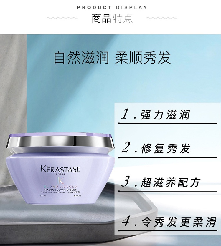 商品Kérastase|卡诗玻尿酸水光护色发膜200ml 2021新品,价格¥339,第4张图片详细描述