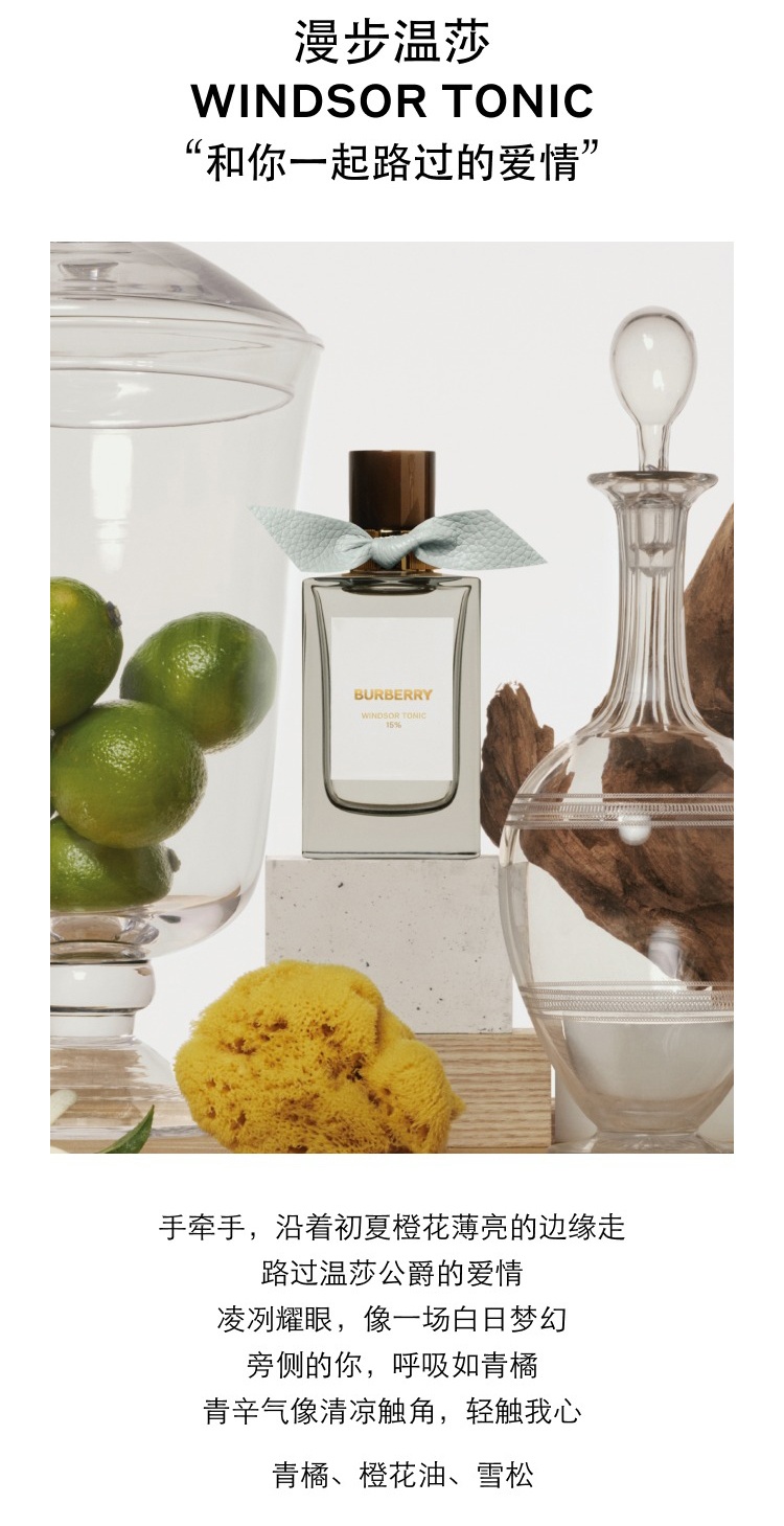 商品Burberry|Burberry博柏利高定系列中性香水100ml EDP浓香水,价格¥1839,第9张图片详细描述