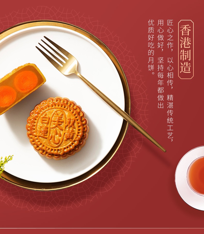 商品MEIXIN|[港版]美心双黄白莲蓉月饼礼盒蛋黄莲蓉港式广式特产中秋送礼,价格¥314,第8张图片详细描述