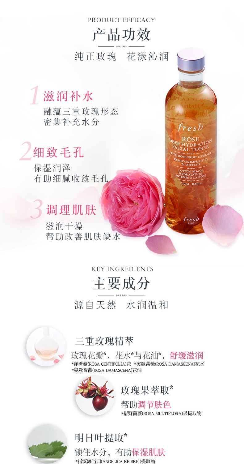 商品Fresh|馥蕾诗（Fresh）大马士革玫瑰花瓣水250ml,价格¥345,第3张图片详细描述