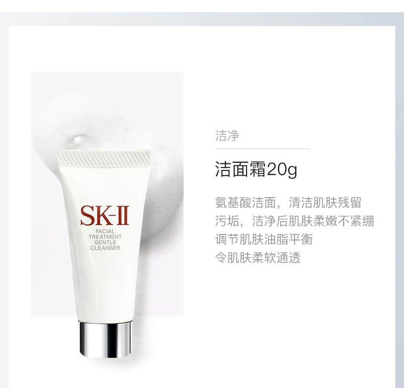 商品SK-II|SK2星品体验套装洗面奶神仙水眼霜大红瓶面霜试用装sk2,价格¥464,第5张图片详细描述