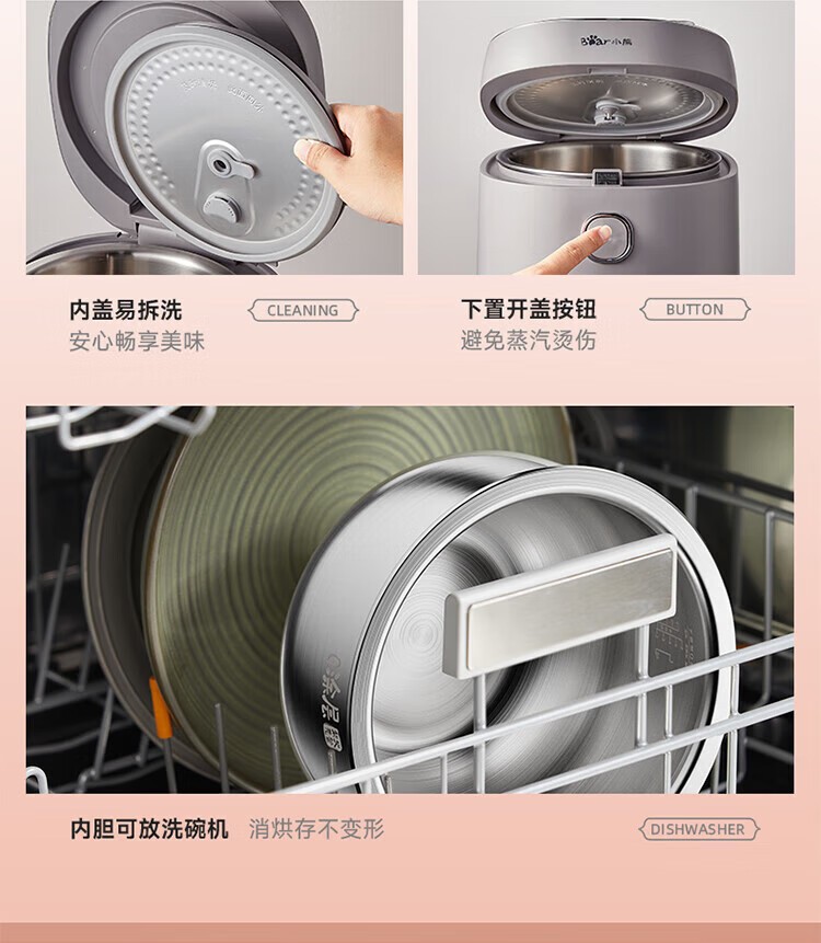商品[国内直发] Bear|小熊（Bear）电饭煲 0涂层3L不锈钢内胆2-6个人电饭锅 家用多功能电饭煲米饭锅 3L DFB-E30V5,价格¥315,第40张图片详细描述