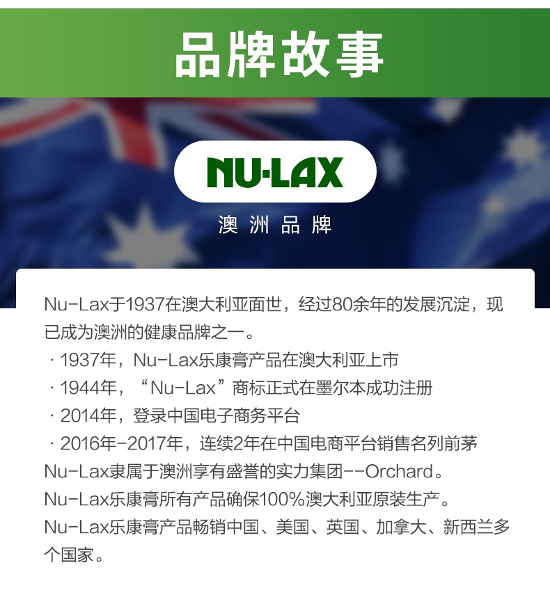 商品NU-Lax|澳洲Nu-lax乐康片40粒果蔬膳食纤维片乐康膏芦荟原味西梅加强版,价格¥83,第11张图片详细描述