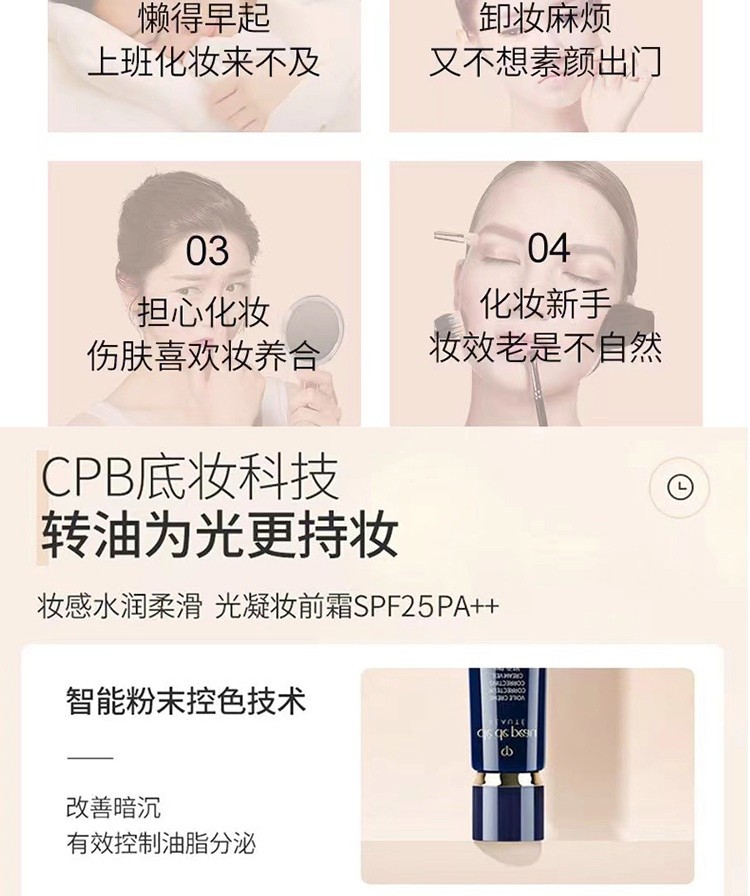 商品[国内直发] Cle de Peau|肌肤之钥光凝润采妆前霜 37ml,价格¥370,第3张图片详细描述