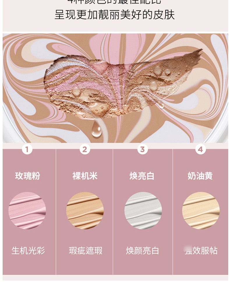 商品AEKYUNG|AEKYUNG/爱敬 四色流星气垫 哑光（白盒）｜包邮【香港直发】,价格¥176,第20张图片详细描述
