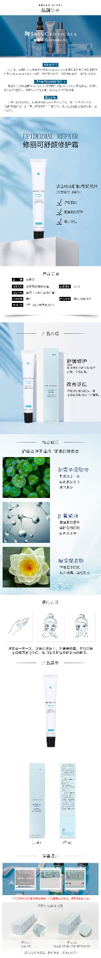 商品[国内直发] SkinCeuticals|SKINCEUTICALS修丽可修护霜 40ml乳液滋润面保湿补水正品面霜进口,价格¥527,第1张图片详细描述