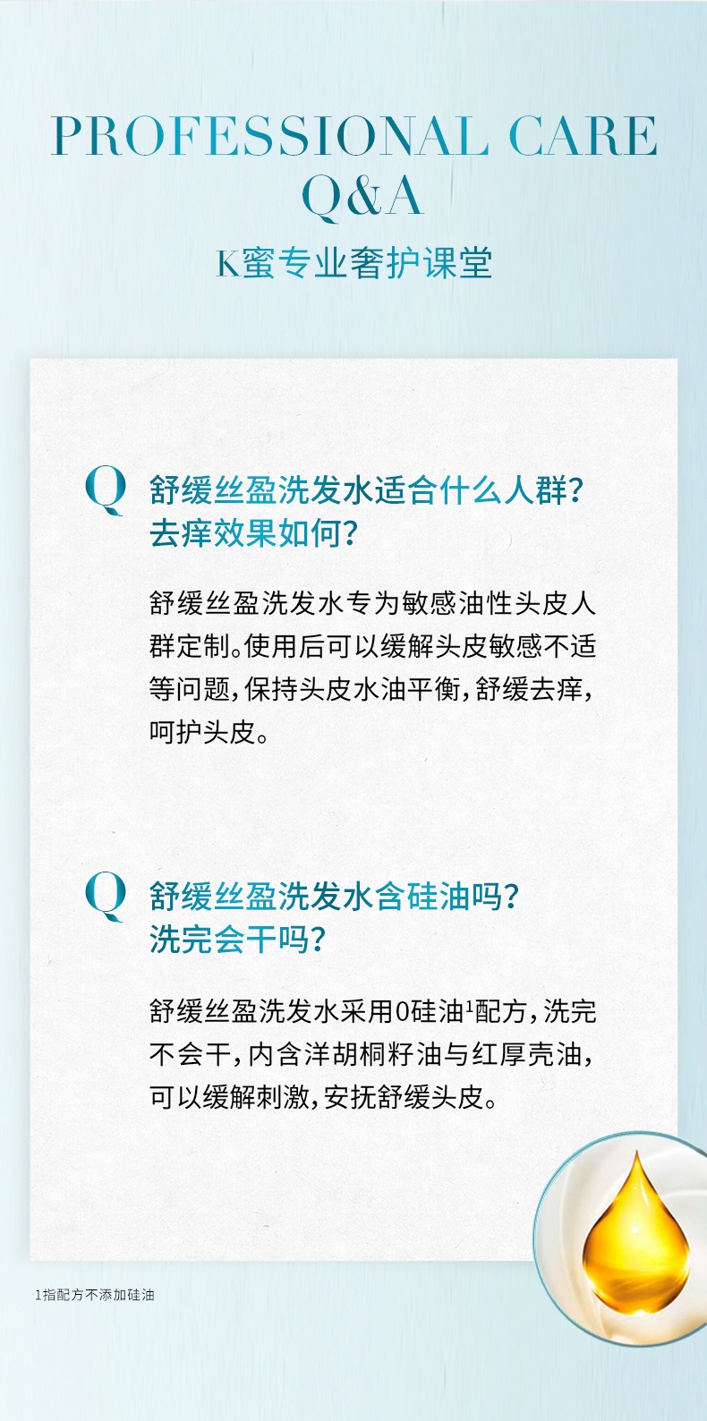 商品【原封正品】 Kérastase|卡诗 舒缓丝盈洗发水 250ml 止痒净油无硅油蓬松头皮清洁,价格¥275,第9张图片详细描述