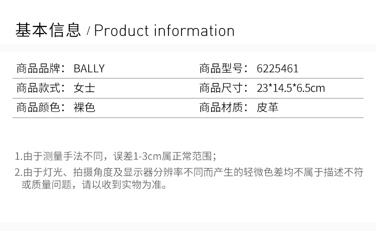 商品Bally|Bally 巴利 裸色女士单肩包 6225461,价格¥2553,第4张图片详细描述