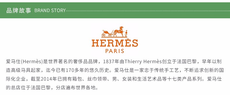 商品Hermes|HERMES/爱马仕 李先生的花园淡香水EDT 50ML｜包邮【香港直发】,价格¥629,第20张图片详细描述