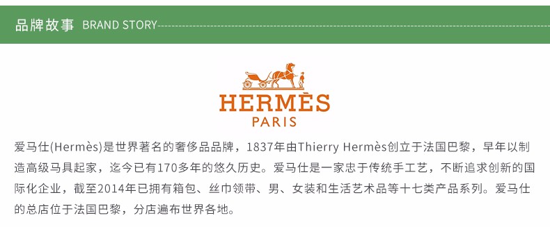 商品Hermes|HERMES/爱马仕 李先生的花园淡香水EDT 50ML｜包邮【香港直发】,价格¥601,第20张图片详细描述