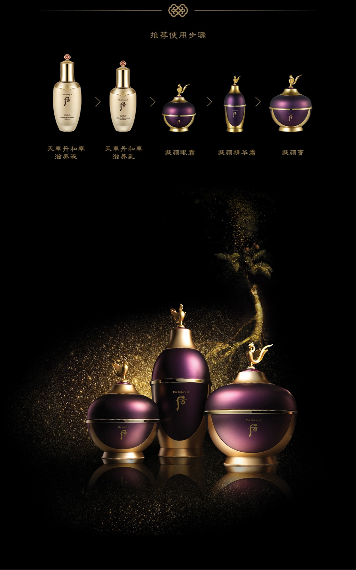 商品WHOO|【享贝家】WHOO后还幼凝颜膏60ml,价格¥1364,第4张图片详细描述